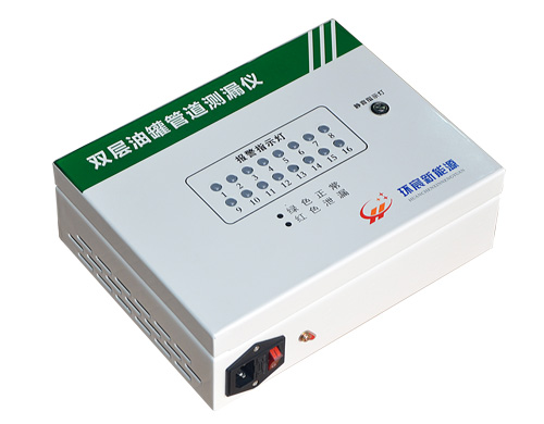 双层油罐管道测漏仪