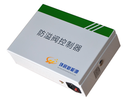 防溢阀控制器