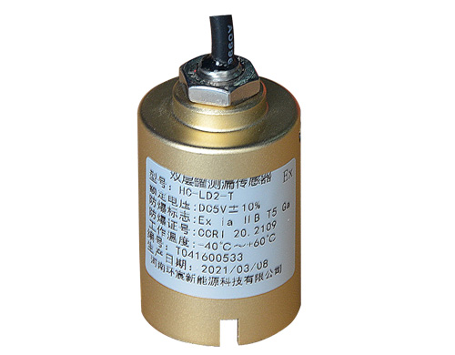 双层罐测漏传感器